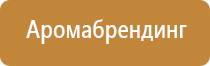 электронный ароматизатор воздуха для дома